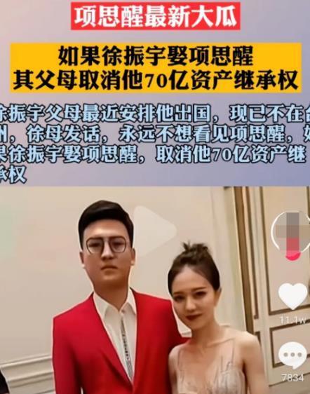 项思醒最新爆料,揭秘娱乐圈惊人内幕